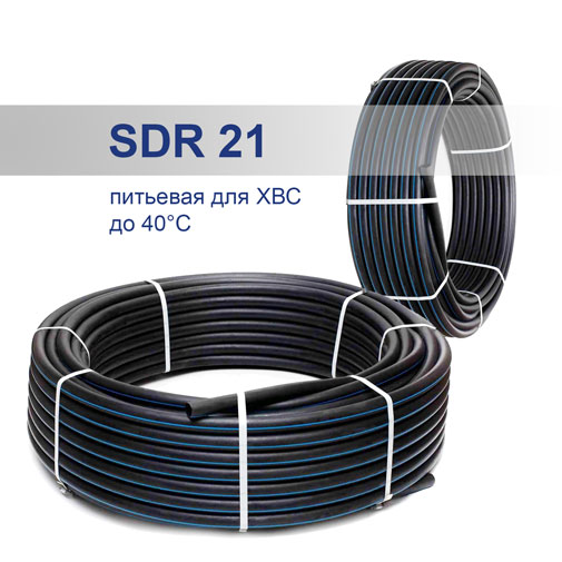 Трубы ПНД питьевые SDR21